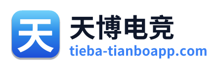 天博电竞 Logo